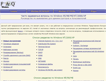 Tablet Screenshot of old.windowsfaq.ru